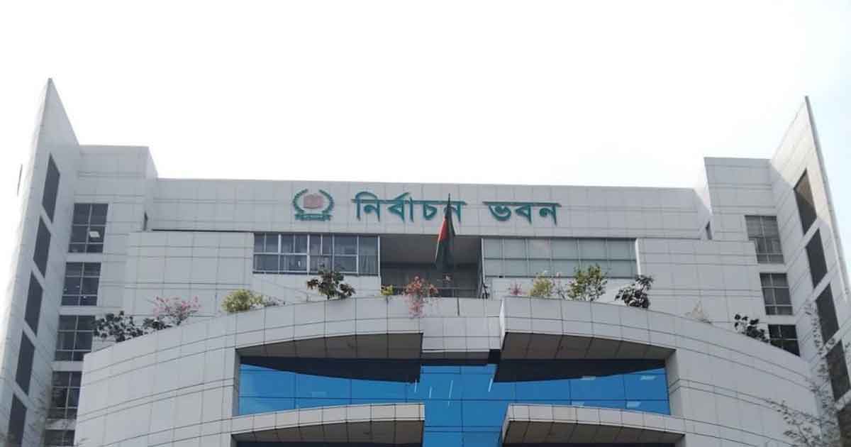 নির্বাচন ভবন, ছবিঃ সংগৃহীত 