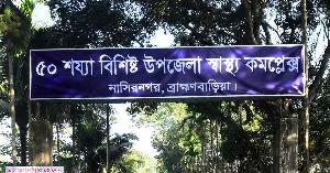 ব্রাহ্মণবাড়িয়ায় স্পিডবোট-বাল্কহেডের মুখোমুখি সংঘর্ষ, নিহত ২