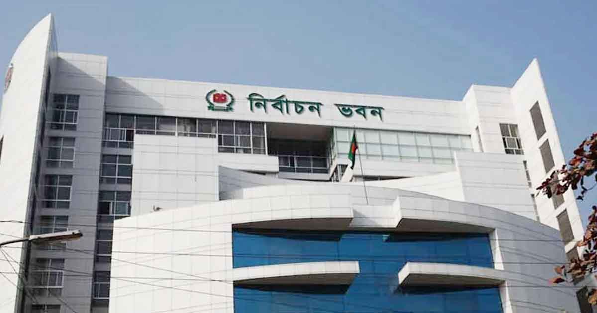 নির্বাচন কমিশন ভবন, ছবিঃ সংগৃহীত 