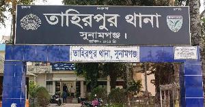 সুনামগঞ্জে বিষপানে ৩ সন্তানের মৃত্যু, আশঙ্কাজনক বাবা
