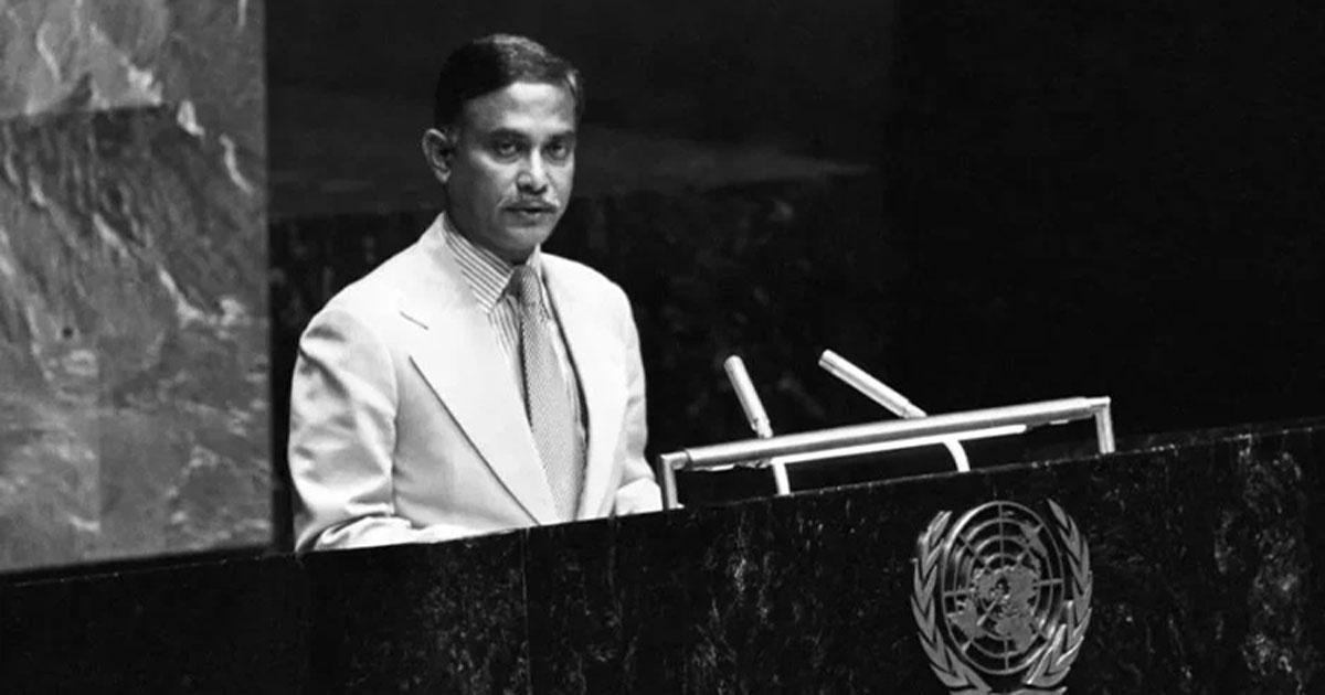 জাতিসংঘ সাধারণ পরিষদে ভাষণ দেন শহীদ রাষ্ট্রপতি জিয়াউর রহমান। ছবি : সংগৃহীত