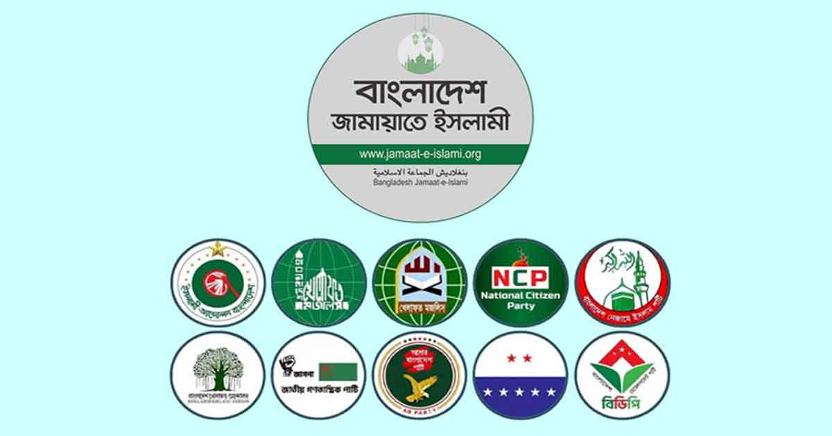 ১১ দলীয় ঐক্য, ছবিঃ সংগৃহীত 