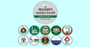 দুপুরে সংবাদ সম্মেলন ডেকেছে ১১ দলীয় ঐক্য