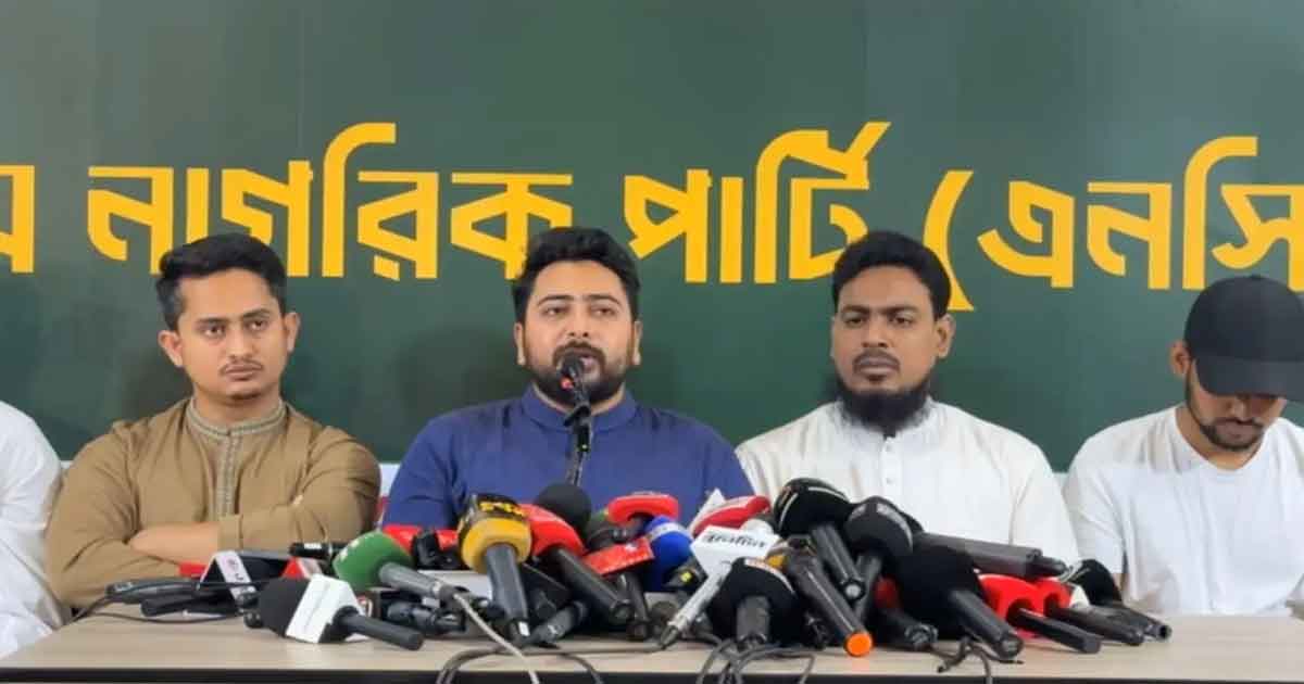 জাতীয় নাগরিক পার্টির (এনসিপি) আহ্বায়ক ও বিরোধীদলীয় চিফ হুইপ নাহিদ ইসলাম, ছবিঃ সংগৃহীত