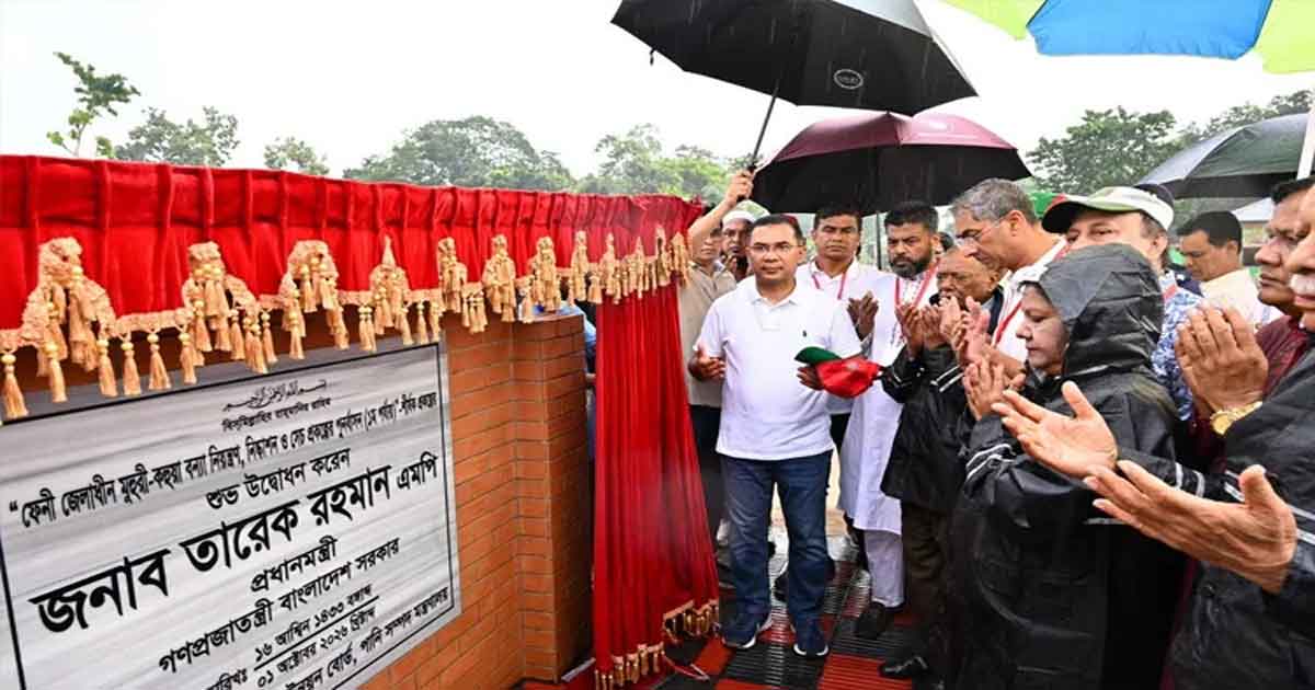 ফেনীতে ১,৫৪২ কোটি টাকার বন্যা নিয়ন্ত্রণ, নিষ্কাশন ও সেচ প্রকল্প উদ্বোধন প্রধানমন্ত্রীর