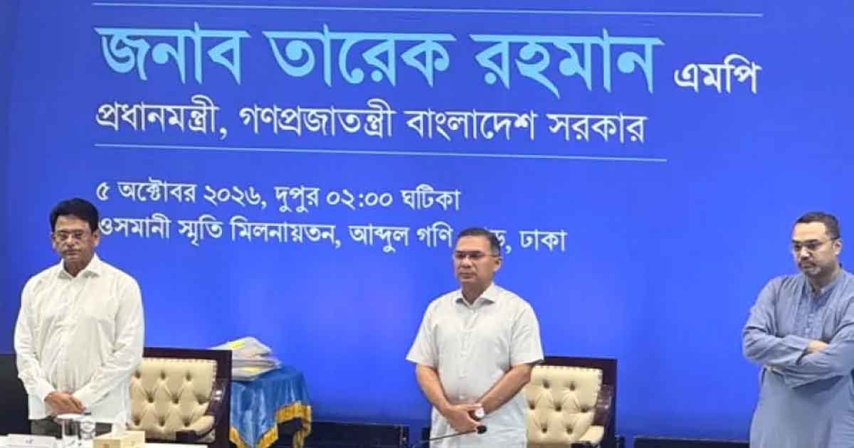 প্রধানমন্ত্রী তারেক রহমান, ছবিঃ সংগৃহীত 