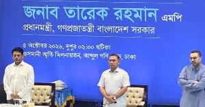বিশ্ব শিক্ষক দিবসের আলোচনা সভায় প্রধানমন্ত্রী
