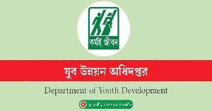 প্রশ্নফাঁসে স্থগিত হওয়া যুব উন্নয়নের পরীক্ষার নতুন তারিখ ঘোষণা