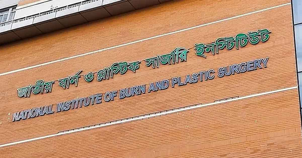 ছবিঃ সংগৃহীত 
