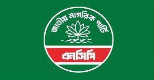 নতুন কর্মসূচি ঘোষণা এনসিপির