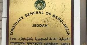 দুই বাংলাদেশির মৃত্যুদণ্ডের কারণ জান‌তে চে‌য়ে সৌ‌দি‌কে চি‌ঠি