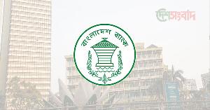 মানি এক্সচেঞ্জ ও স্বর্ণ ব্যবসার লাইসেন্সের জন্য একক বিধিমালা