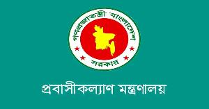 মালয়েশিয়াগামী কর্মীদের স্বাস্থ্য পরীক্ষা শুরু ৩১ অক্টোবর