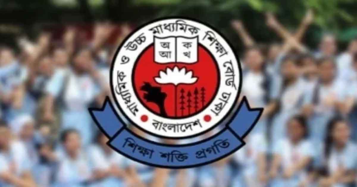 এইচএসসিতে পাসের হার ৫২.১২ শতাংশ