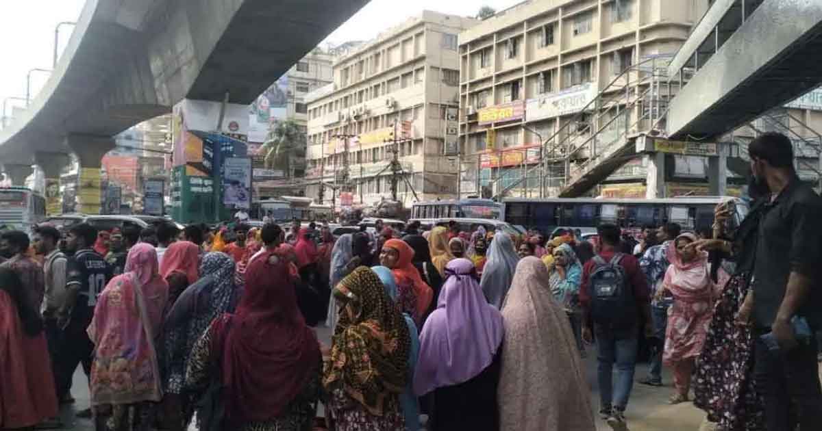 ন্যূনতম মজুরি ৩০ হাজার দাবিতে মিরপুরে পোশাকশ্রমিকদের সড়ক অবরোধ
