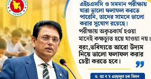 তোমাদের পাশে আছি : অকৃতকার্যদের উদ্দেশে শিক্ষামন্ত্রী