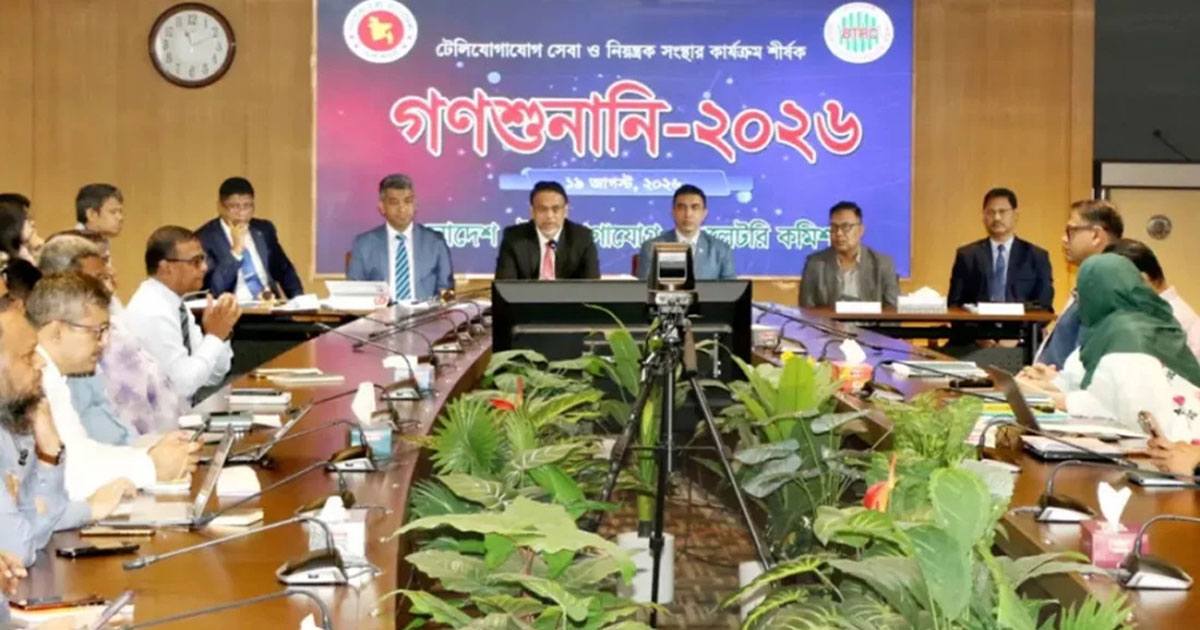 গণশুনানি, ছবি: সংগৃহীত