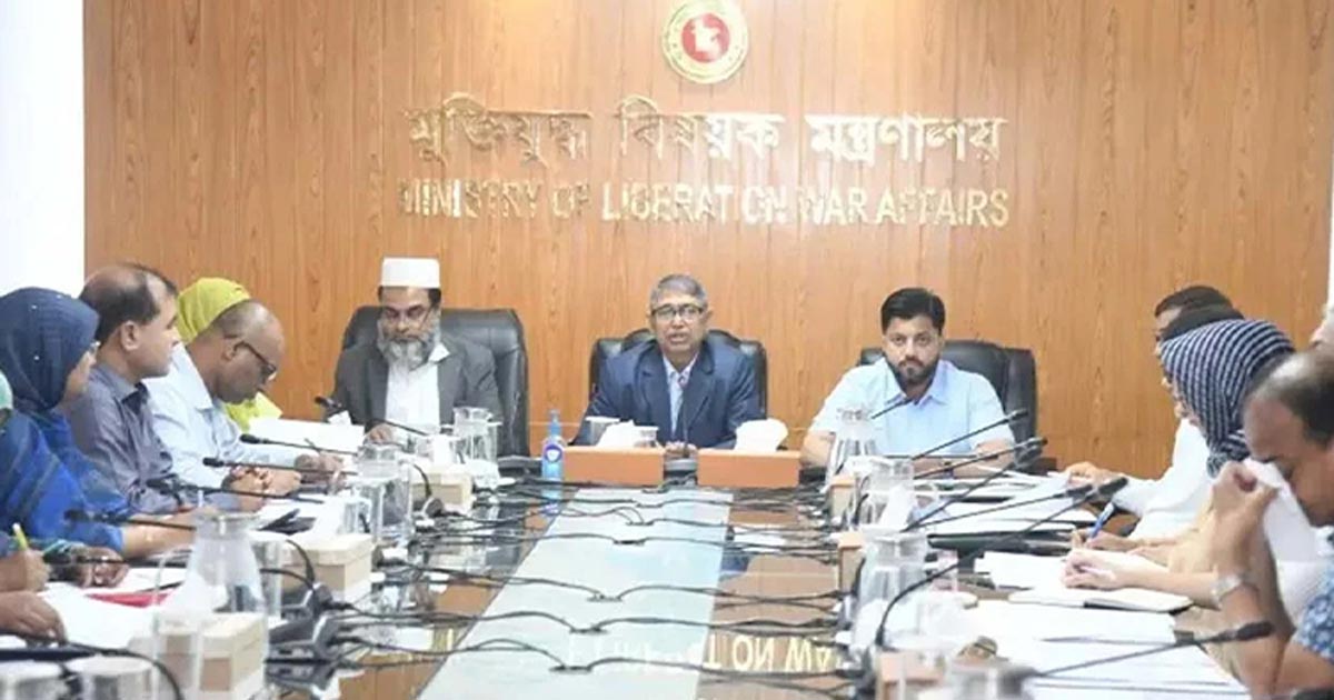 মুক্তিযুদ্ধবিষয়ক মন্ত্রণালয়ে একটি আন্তঃমন্ত্রণালয় সভা, ছবি: সংগৃহীত