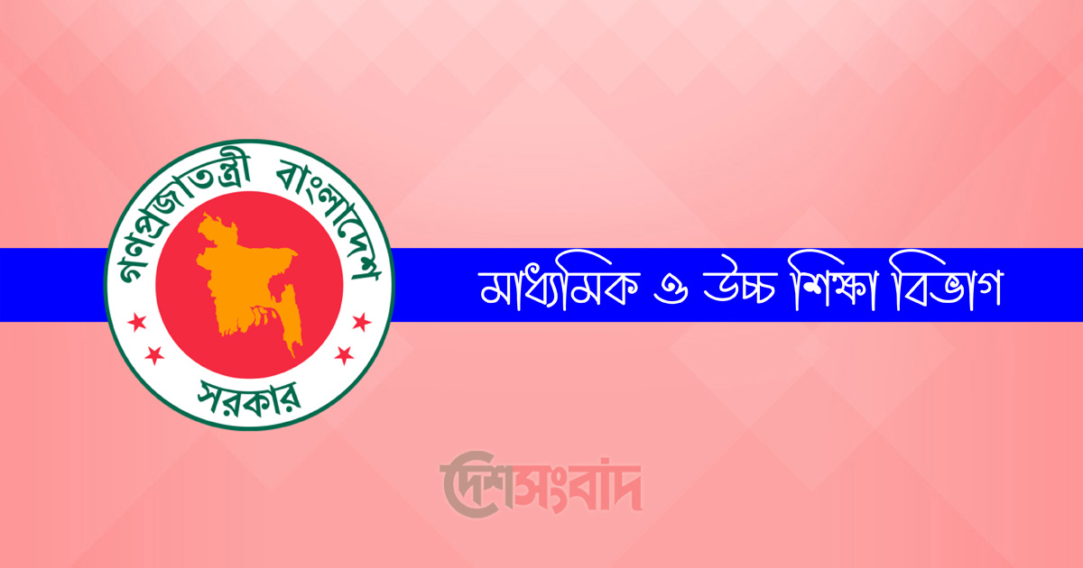 মাধ্যমিক ও উচ্চ শিক্ষা অধিদপ্তর, ছবি: দেশসংবাদ গ্রাফিক্স