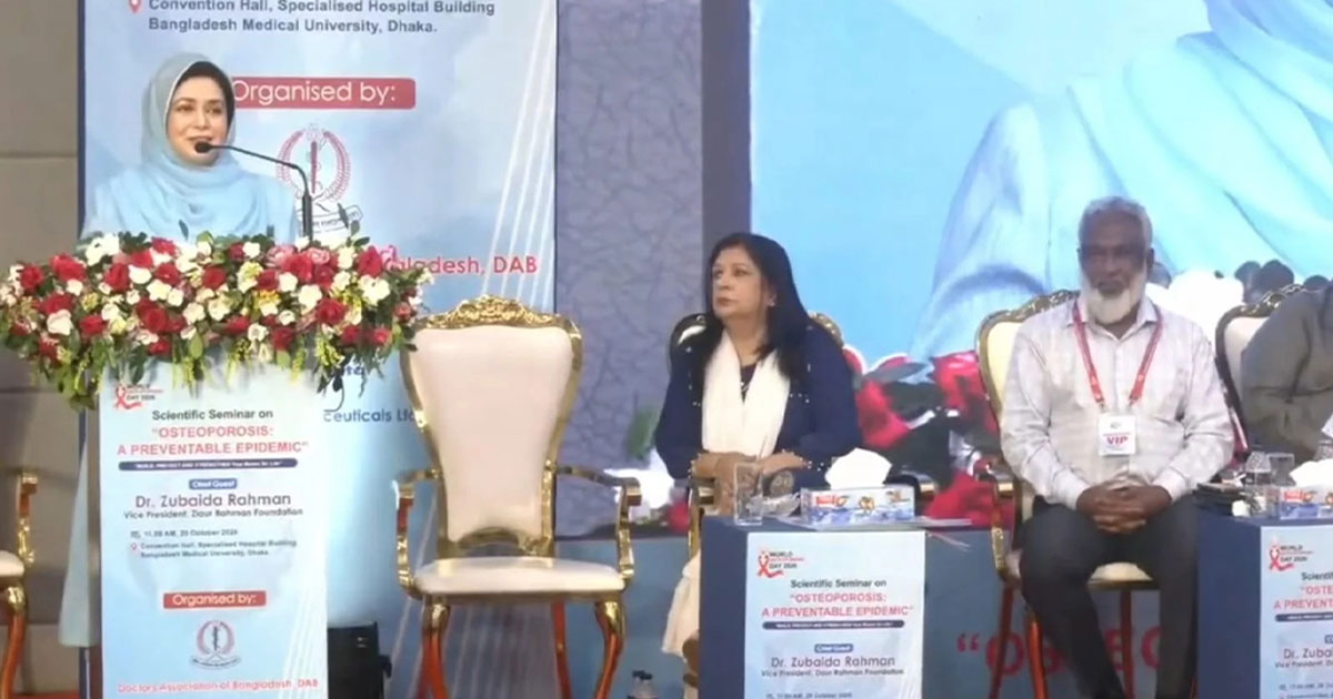 অস্টিওপবিশ্ব অস্টিওপোরোসিস দিবস উপলক্ষে আয়োজিত এক বৈজ্ঞানিক সেমিনারে প্রধান অতিথির বক্তব্য, ছবি: বাসস